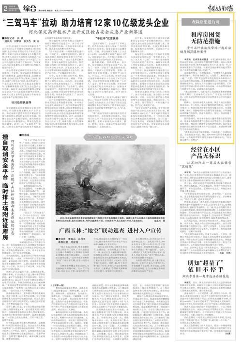 【石棉新增1例无症状感染者  石棉县疫情防控最新通报_56871】