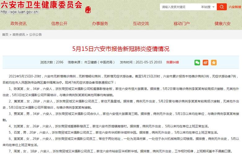 静海县新增1例无症状感染者  静海县疫情防控最新通报