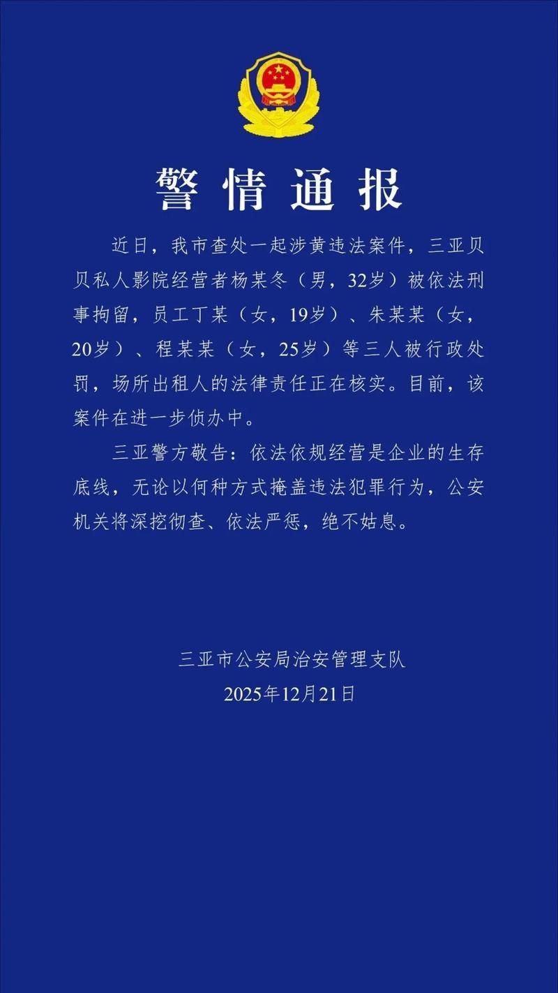 31省区市新增12例本土确诊, 三亚疫情最新消息