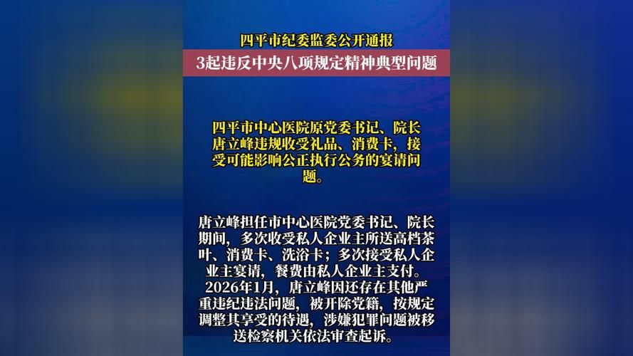 本地确诊+3，四平市市辖区通报新增病例情况_71618