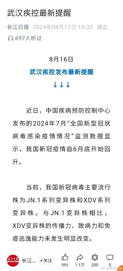 北市区新增1例无症状感染者  北市区疫情防控最新通报_6969