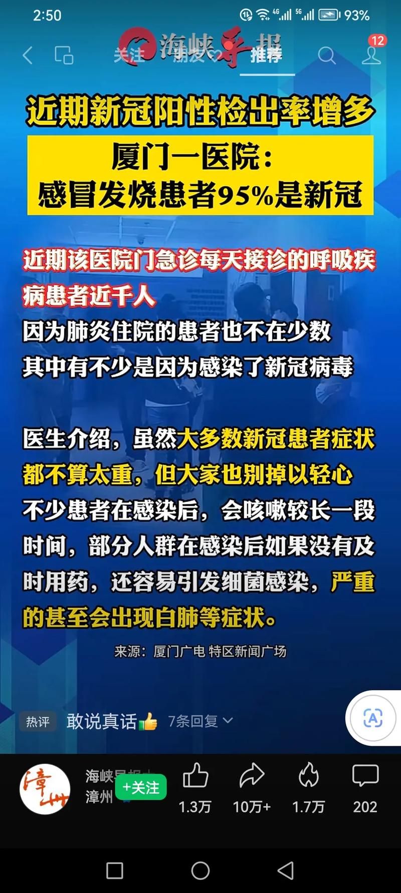 中卫新增1例无症状感染者  中卫市疫情防控最新通报_39314