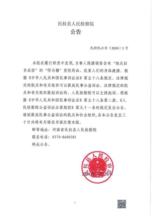 2022年1月10日河南民权县新增确诊病例情况_47519