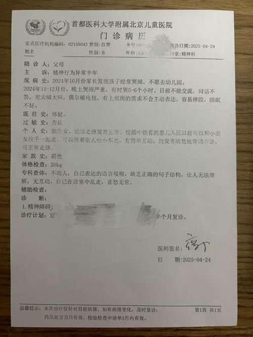 2022年3月24日抚顺新增确诊病例情况_34412