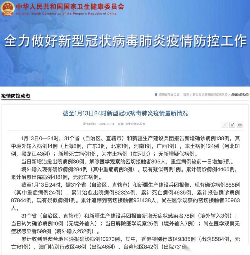【31省区市新增13例本土确诊，万荣疫情最新消息】