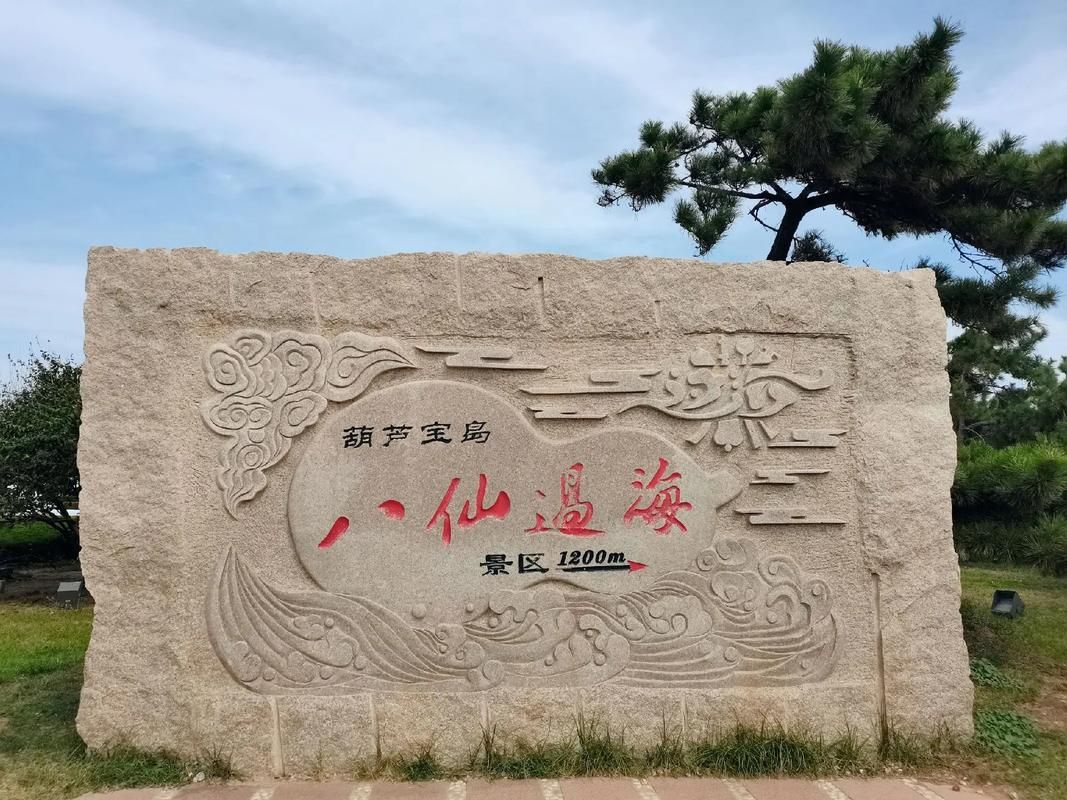 【蓬莱：滨海仙境的防疫屏障与零感染坚守】