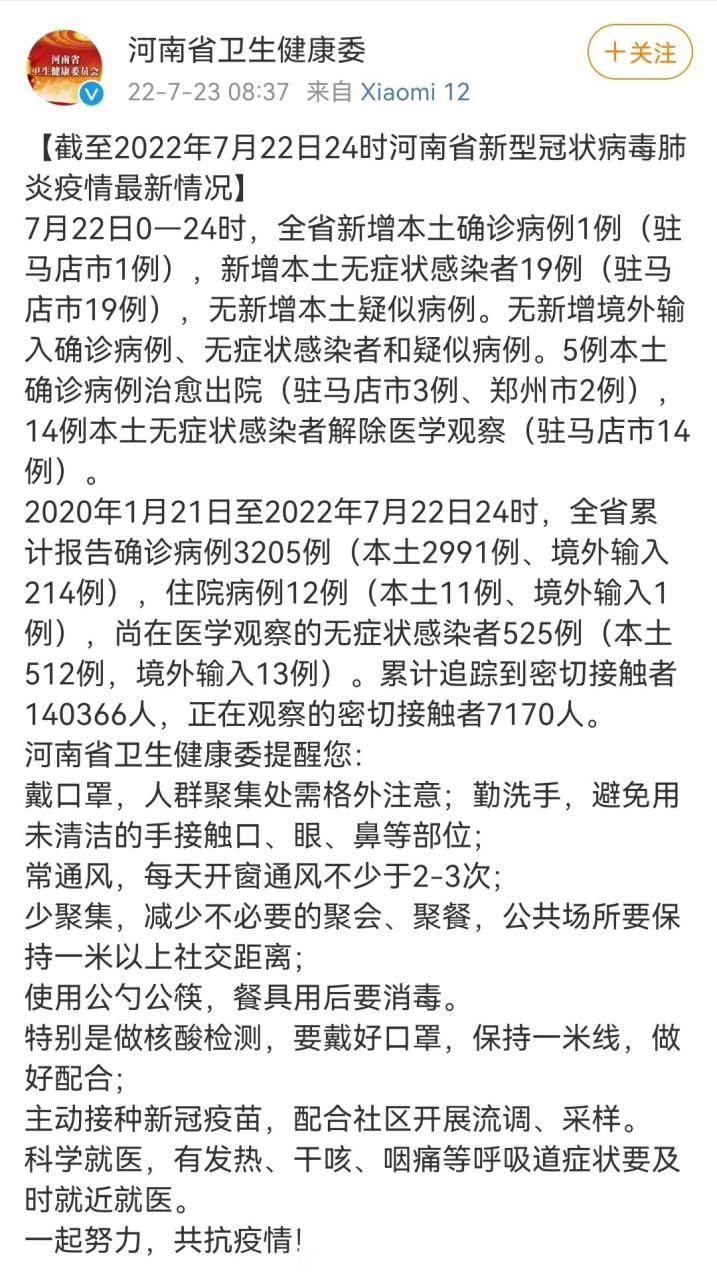 【31省区市新增13例本土确诊，安阳疫情最新消息】