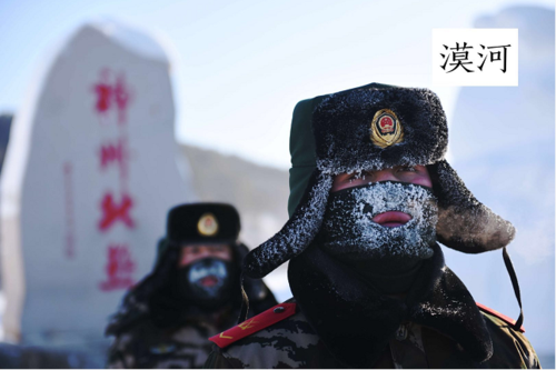 【黑河:边境线上的防疫压力与地理屏障_53104】