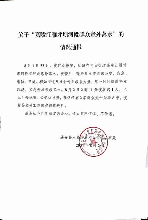 蓬溪县新增1例无症状感染者  蓬溪县疫情防控最新通报_58419