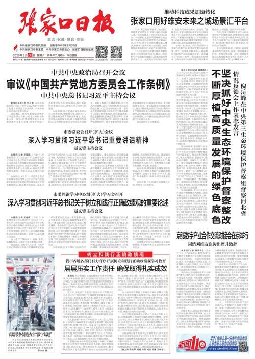 【31省区市新增12例本土确诊,张家口疫情最新消息_43894】