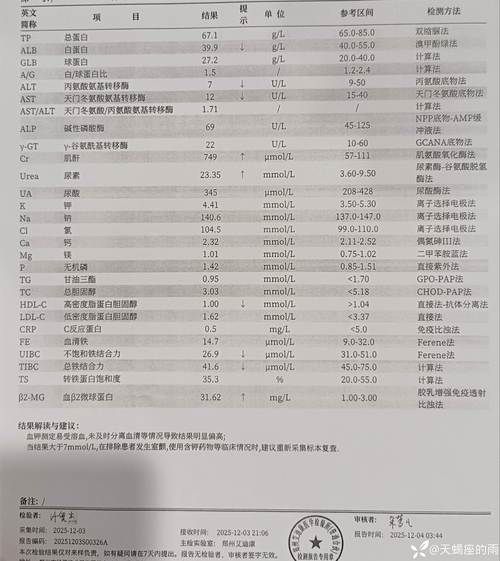 2022年3月30日兴化新增确诊病例情况_13720