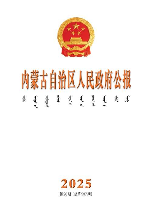 内蒙古自治区新增1例本土无症状感染者 内蒙古自治区疫情防控最新通报_28269