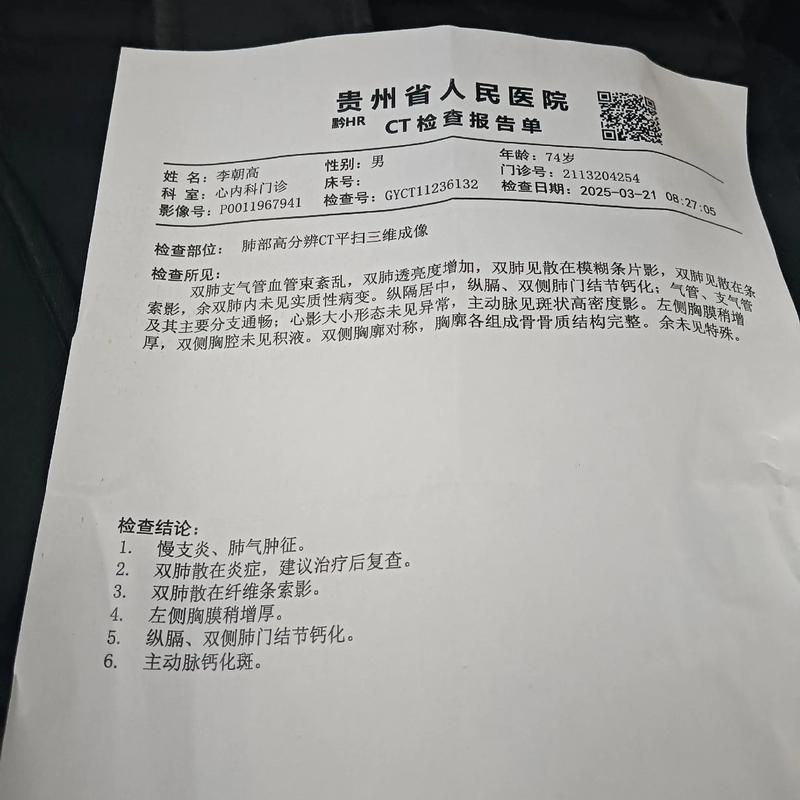 2022年11月25日洞口县新增确诊病例情况_33362