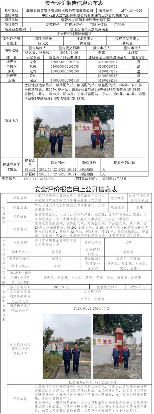 泾阳疫情观察：关中平原交通枢纽的防控压力测试_22692