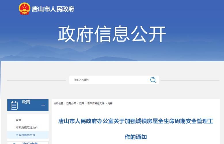 唐山市市辖区新增1例无症状感染者  唐山市市辖区疫情防控最新通报_14635