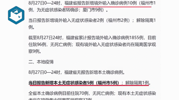 【冕宁新增1例无症状感染者 冕宁疫情防控最新通报】