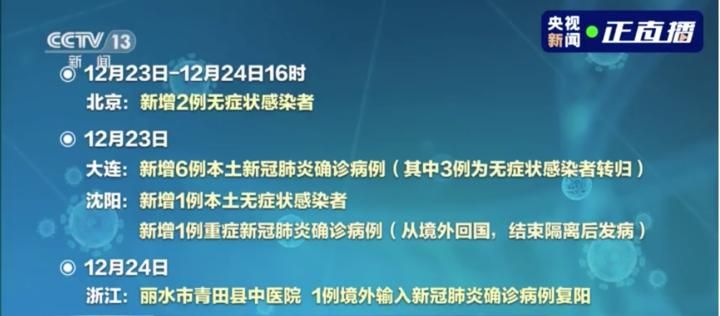 本地确诊+3,青田县通报新增病例情况