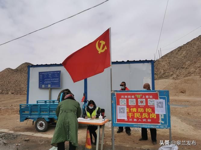 皋兰县疫情透视：黄土高原沟壑区如何构筑防疫屏障