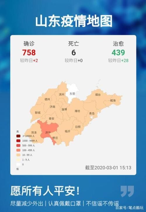 31省区市新增38例本土确诊,寿阳县疫情最新消息