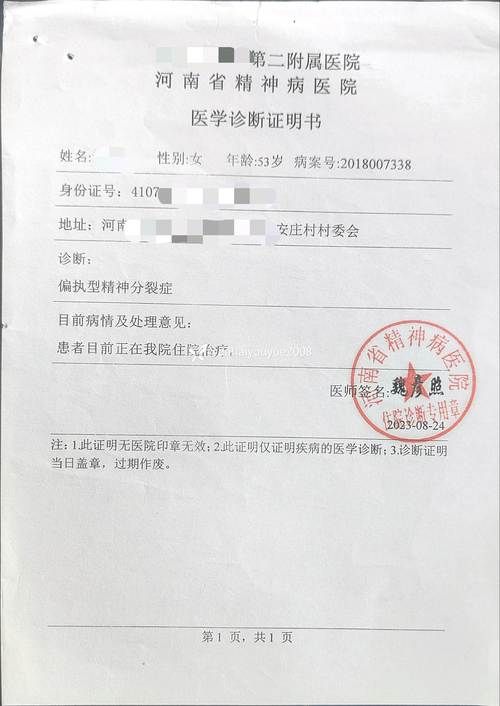2022年1月5日西安新增确诊病例情况_73180