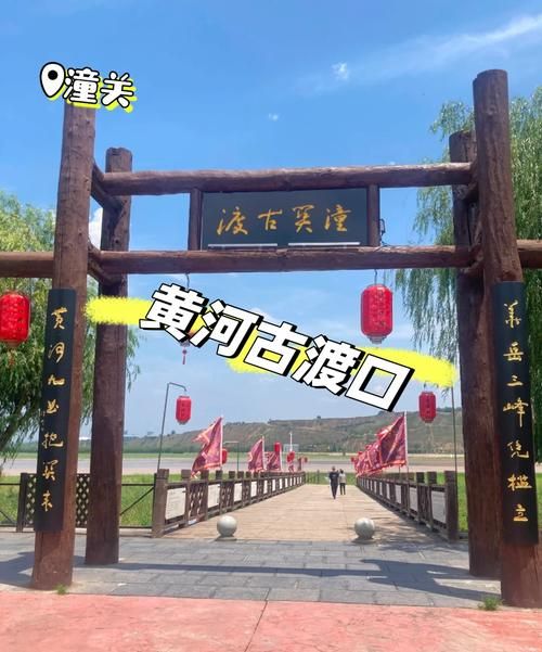 【黄河古渡口的防疫坚守：三门峡地理屏障下的防控实践】