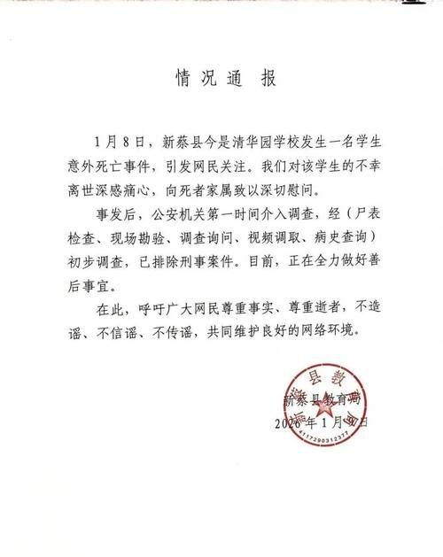 2022年1月10日河南新增确诊病例情况_79626