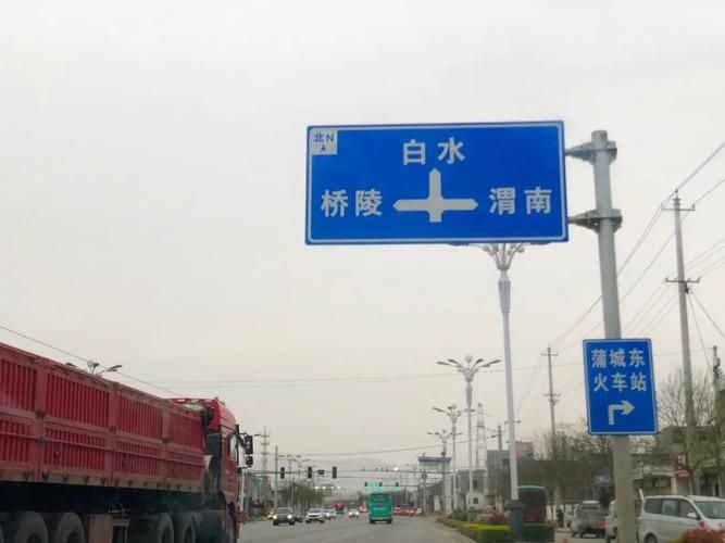 蒲城疫情破防:关中平原交通枢纽下的防控压力测试