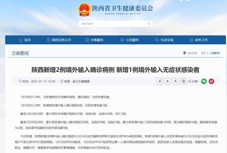 陈仓区新增1例无症状感染者  陈仓区疫情防控最新通报