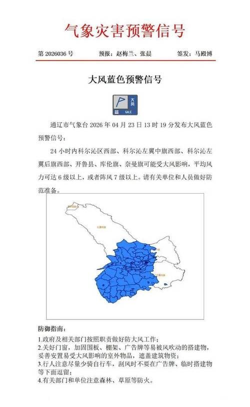 通辽市市辖区新增1例无症状感染者 通辽市市辖区疫情防控最新通报_13300