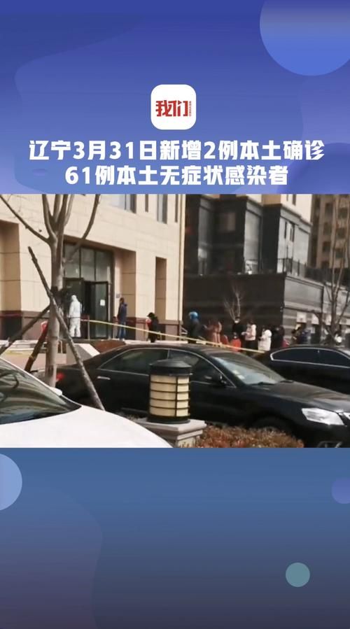 31省区市新增12例本土确诊, 双辽市疫情最新消息_19397