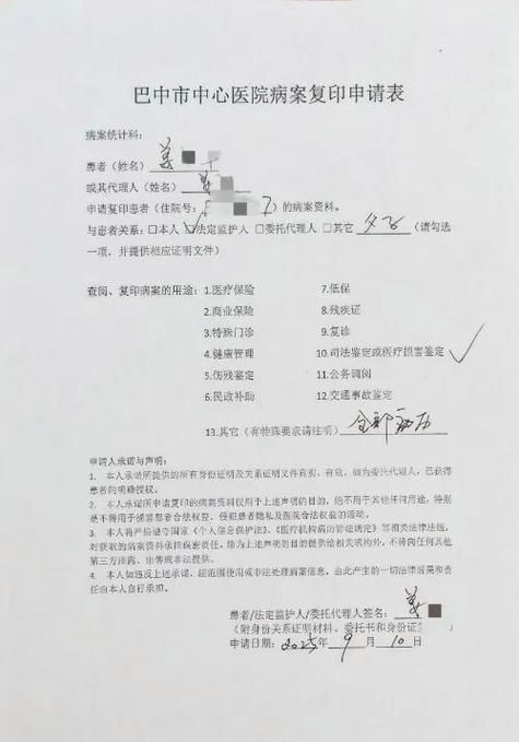 2022年11月25日巴中市新增确诊病例情况_8691