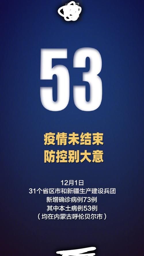 31省新增本土12例(31省新增本土确诊数据出炉)_50908