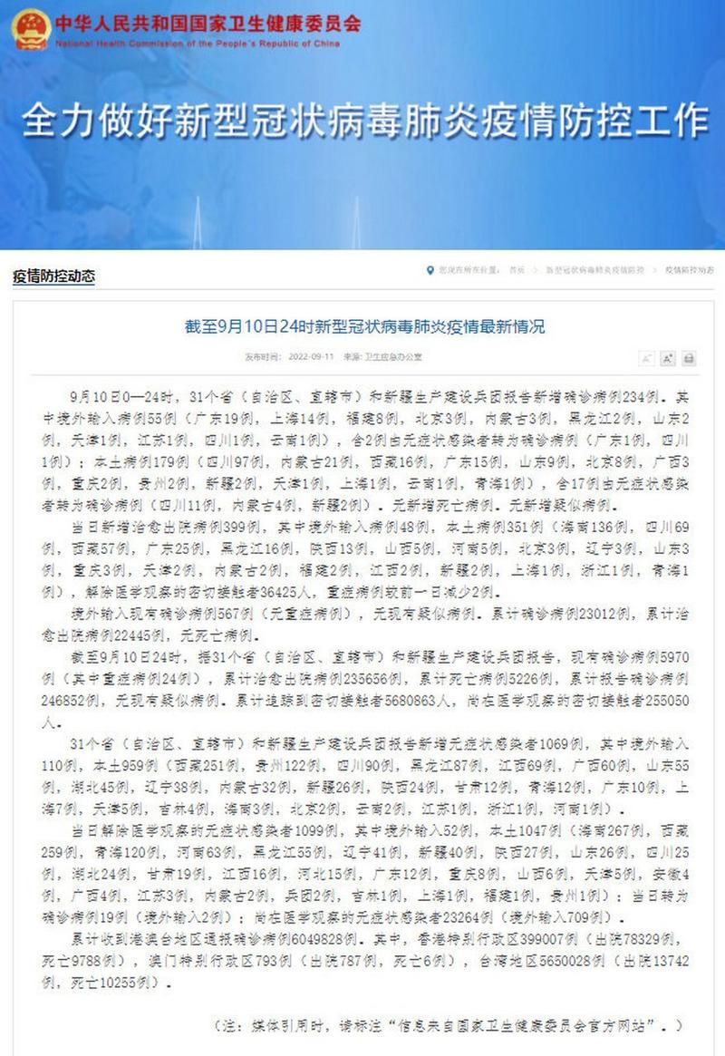 31省新增本土9例(31省新增本土12例)，江城区疫情再起波澜！