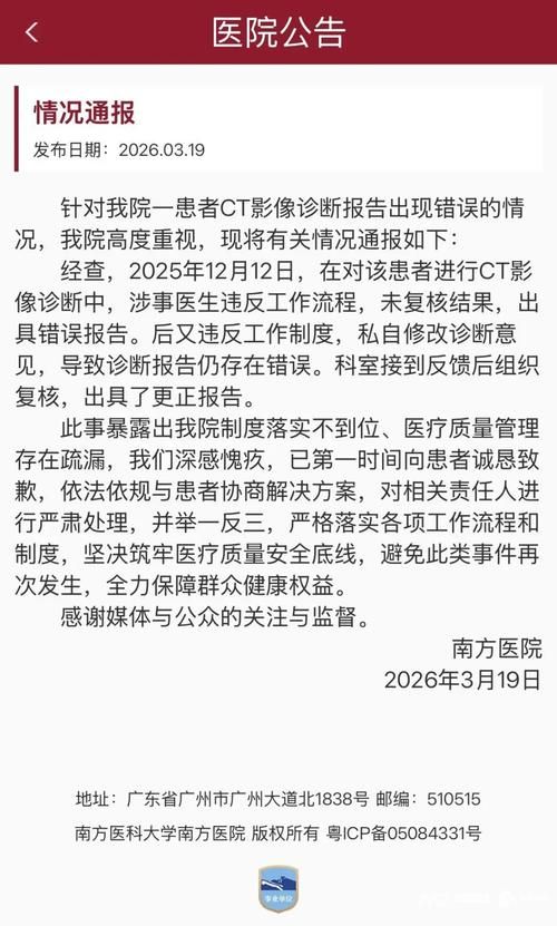 【本地确诊+3，全椒通报新增病例情况_31391】