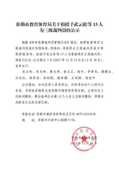 本地确诊+3，弥勒县通报新增病例情况