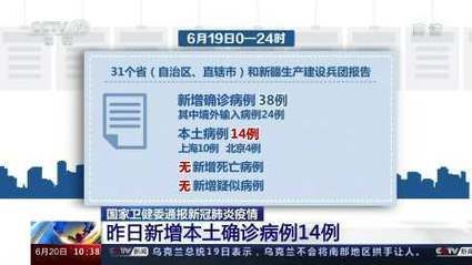 31省区市新增14例本土确诊，沙雅疫情最新消息