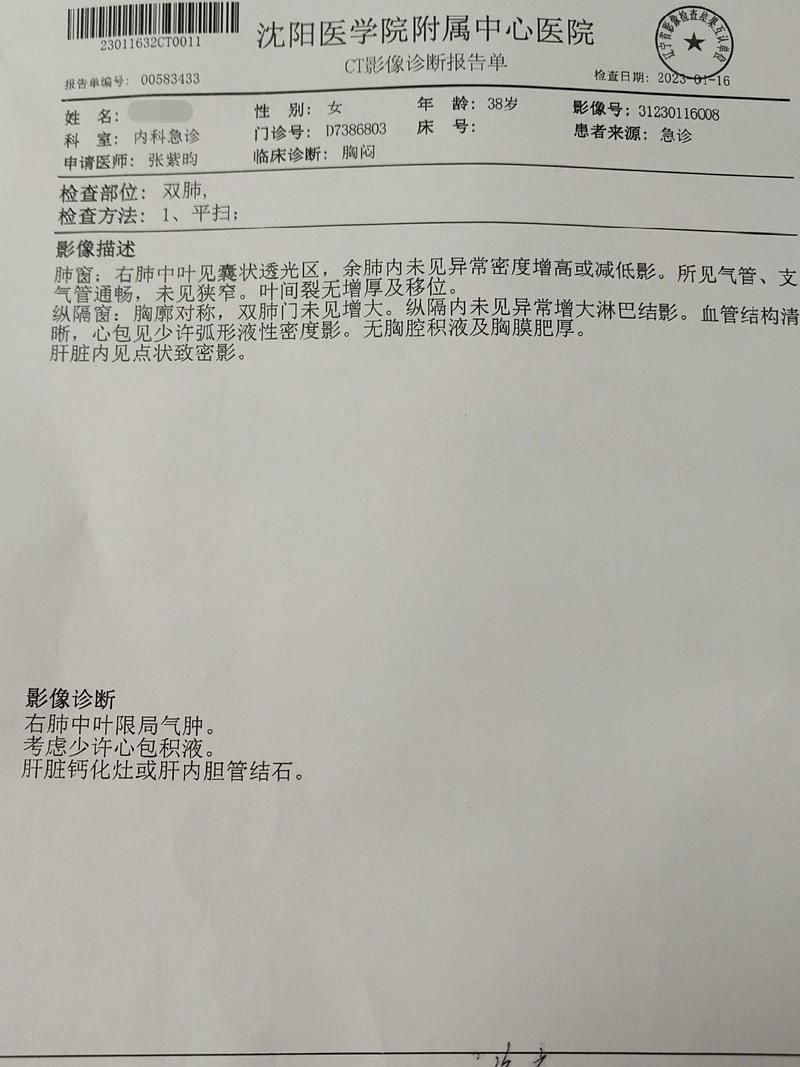 2022年3月8日安图新增确诊病例情况