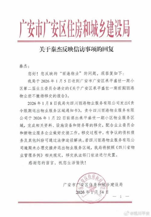 2022年5月19日广安新增确诊病例情况_69233