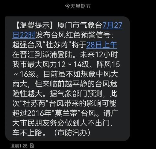 2022年8月18日厦门新增确诊病例情况