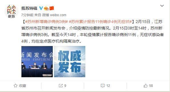 2022年2月15日昆山新增确诊病例情况