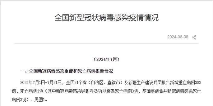 本地确诊+3，沁水通报新增病例情况