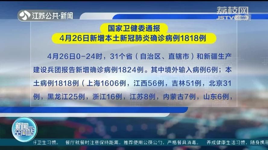 31省新增本土11例(31省新增确诊38例)，金平苗族瑶族傣族自治县疫情引关注