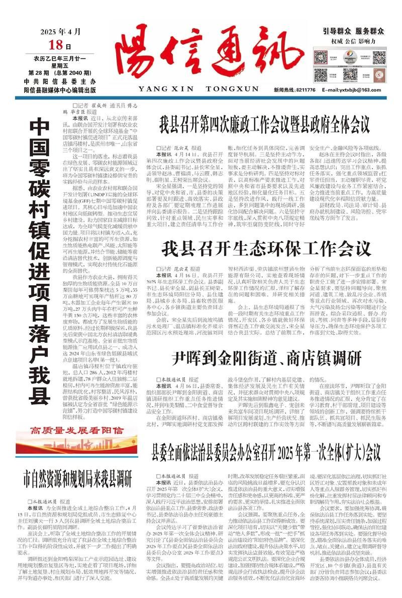阳信新增1例无症状感染者  阳信疫情防控最新通报_42921