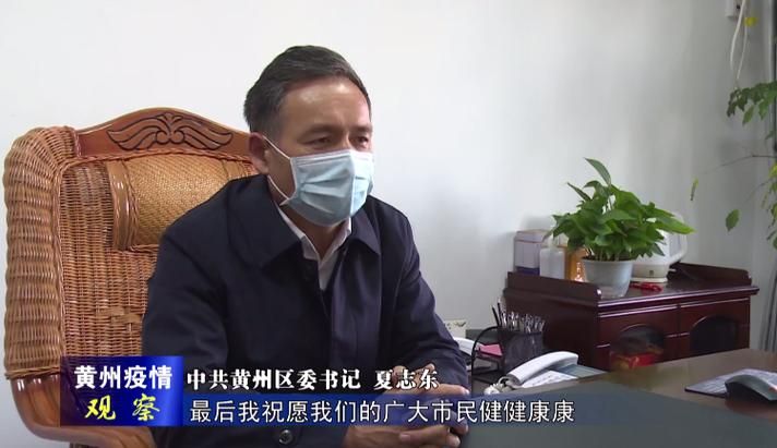 【章丘：交通枢纽下的疫情承压与精准防控】