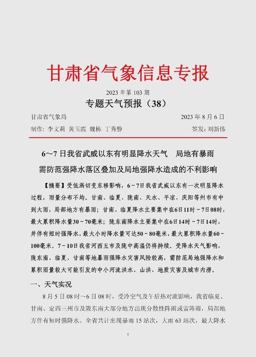 【2022年7月19日武威新增确诊病例情况】