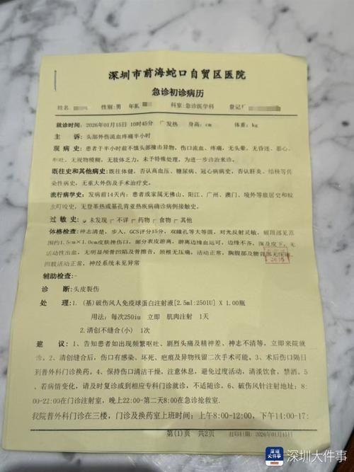 【2022年3月15日深圳新增确诊病例情况】
