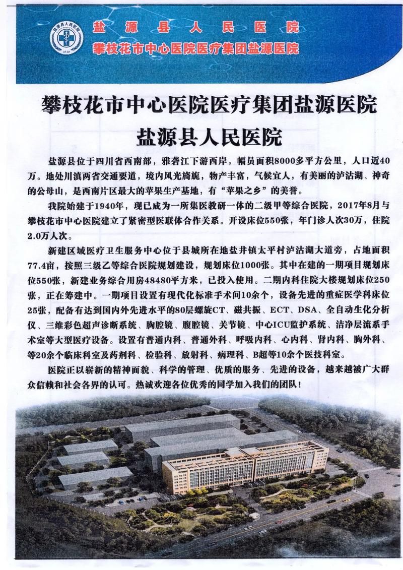 2022年11月25日盐源县新增确诊病例情况_31758