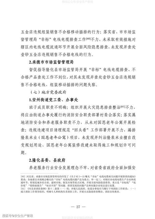 2022年4月8日册亨新增确诊病例情况_51753