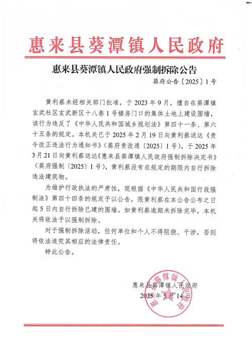 惠来县新增1例无症状感染者  惠来县疫情防控最新通报_19574