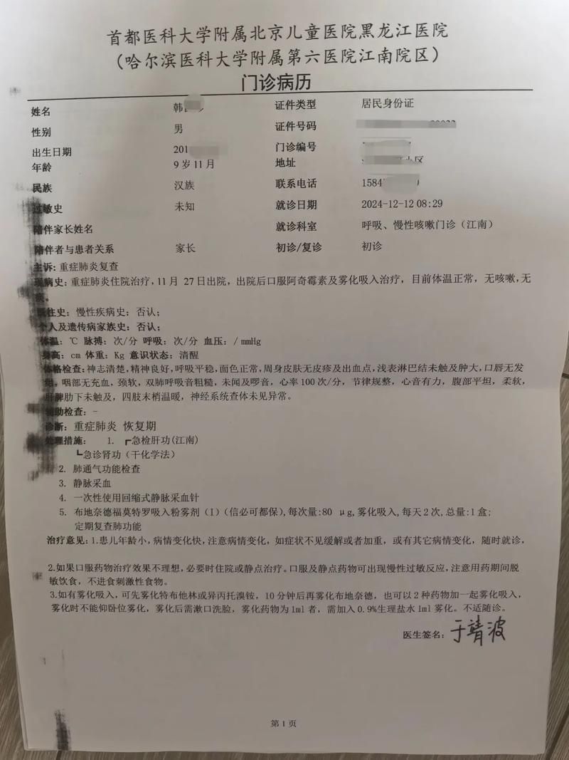 本地确诊+12，哈尔滨市市辖区通报新增病例情况